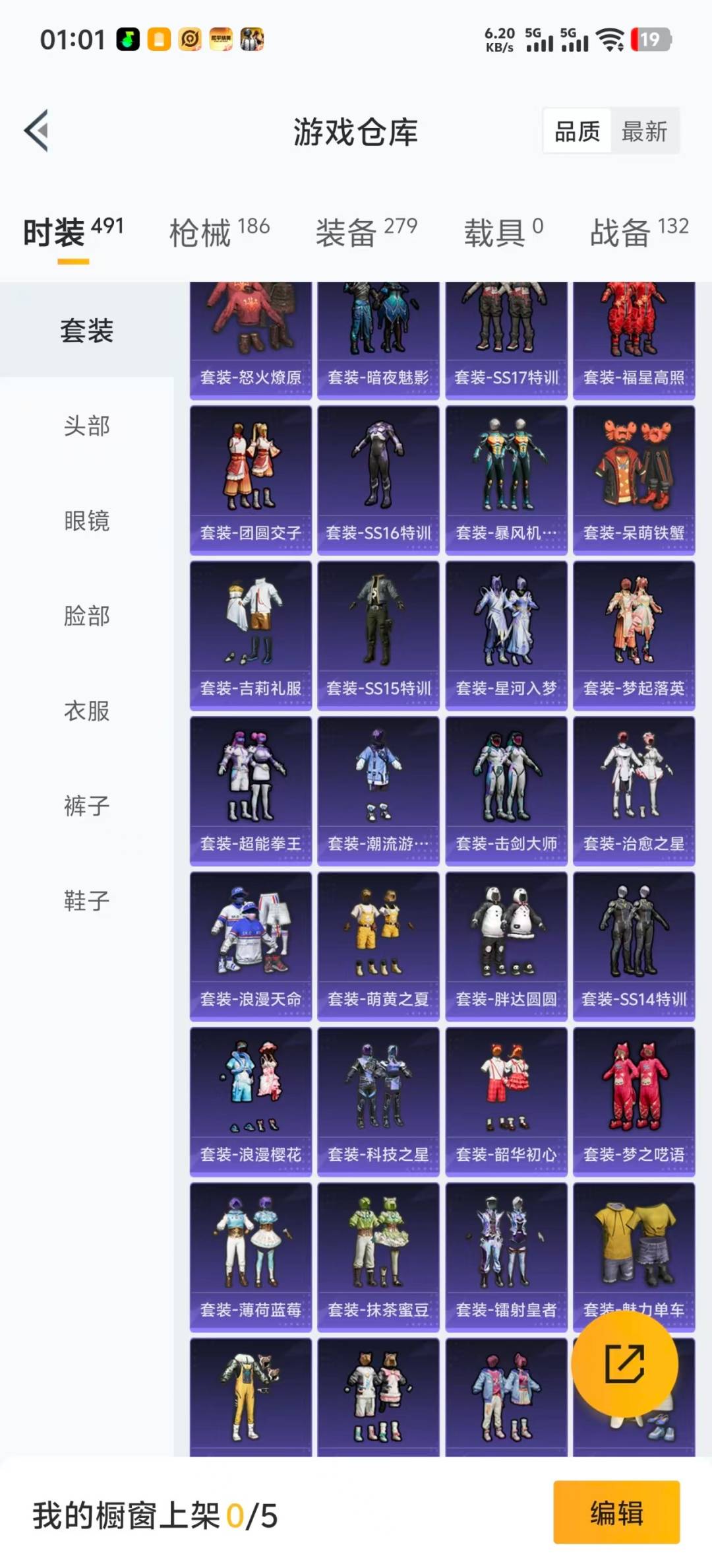 HPQM414965和平精英账号详情图20