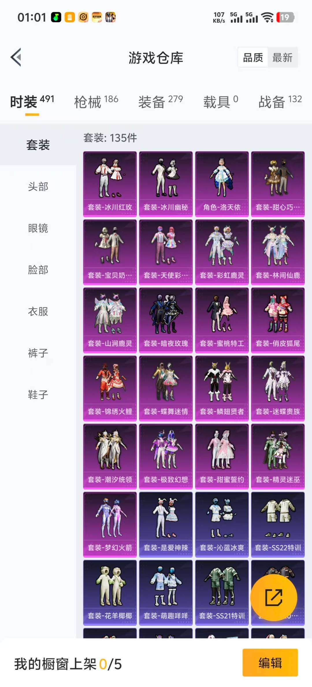 HPQM414965和平精英账号详情图22