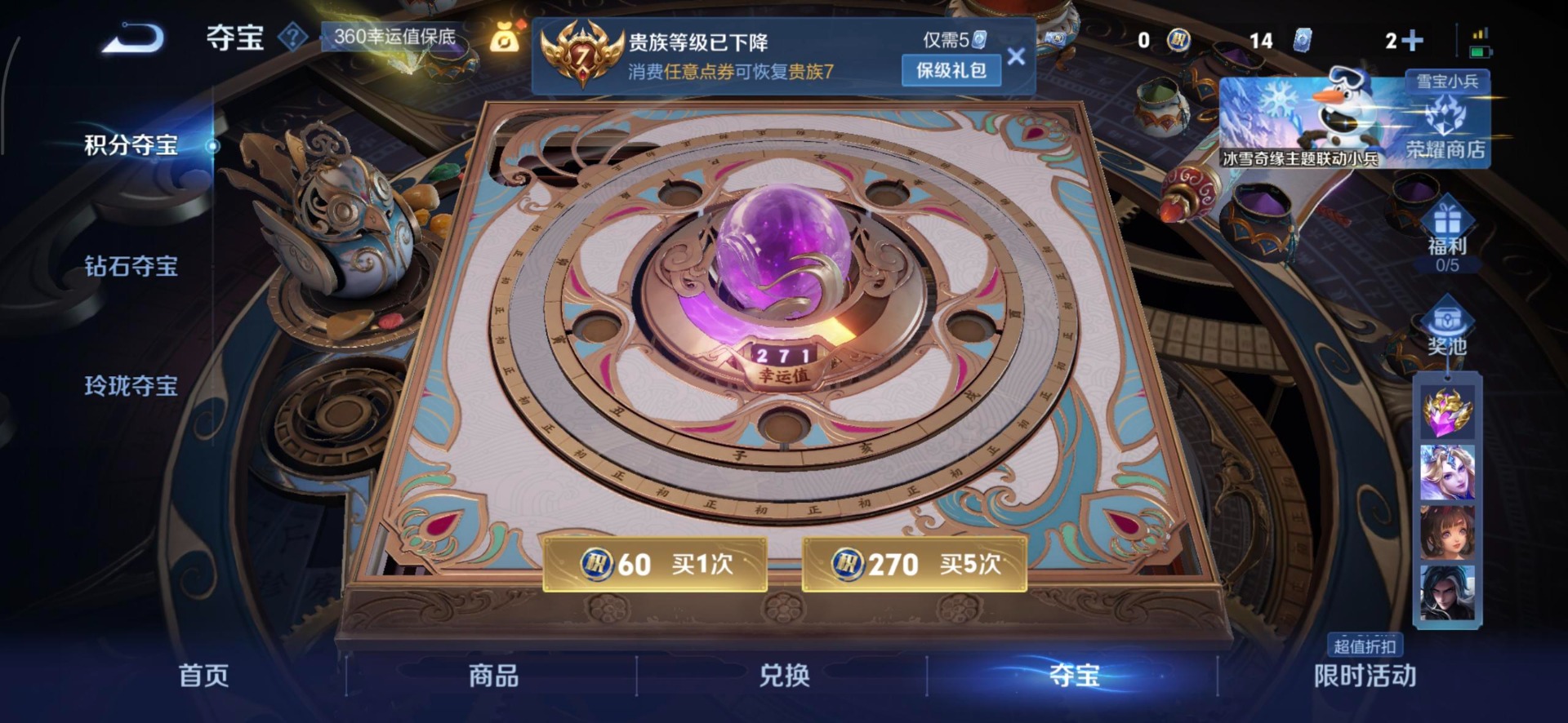 WZQM427290王者荣耀账号详情图4