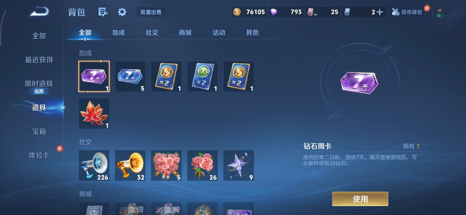 WZQM427290王者荣耀账号详情图6