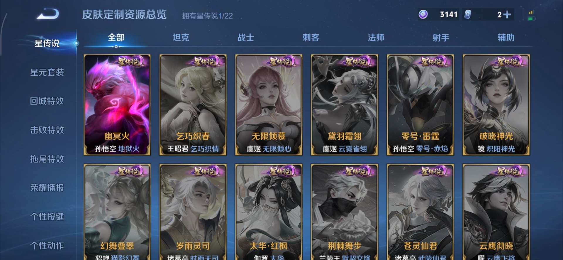 WZQM427290王者荣耀账号详情图7