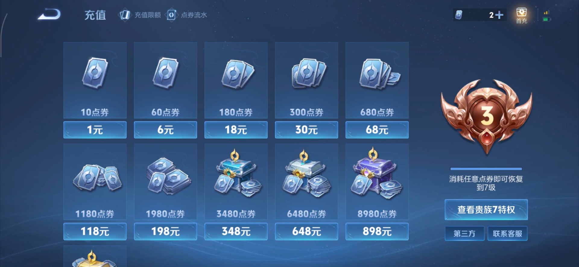 WZQM427290王者荣耀账号详情图10