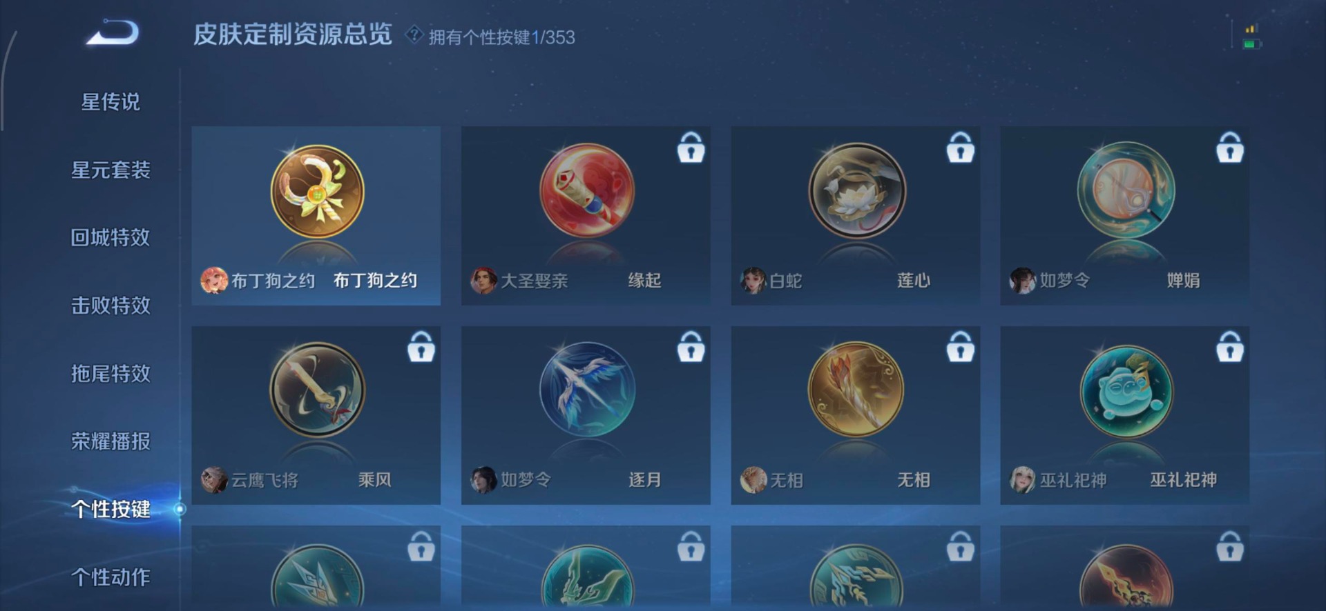 WZQM427290王者荣耀账号详情图12