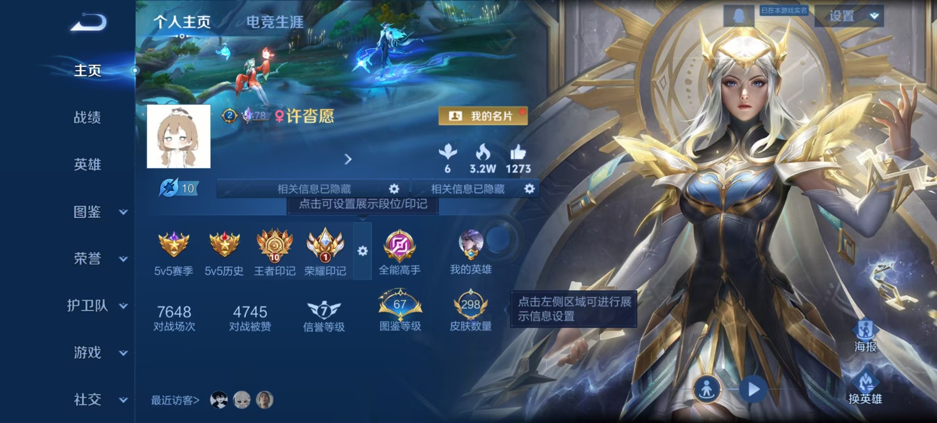 WZQM427301王者荣耀账号详情图13