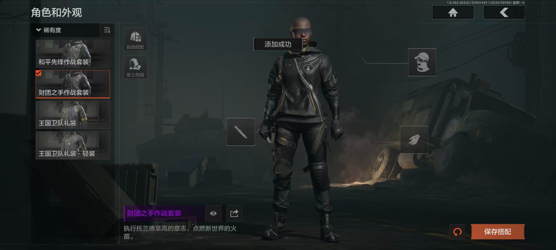 AQQM41352暗区突围账号详情图3