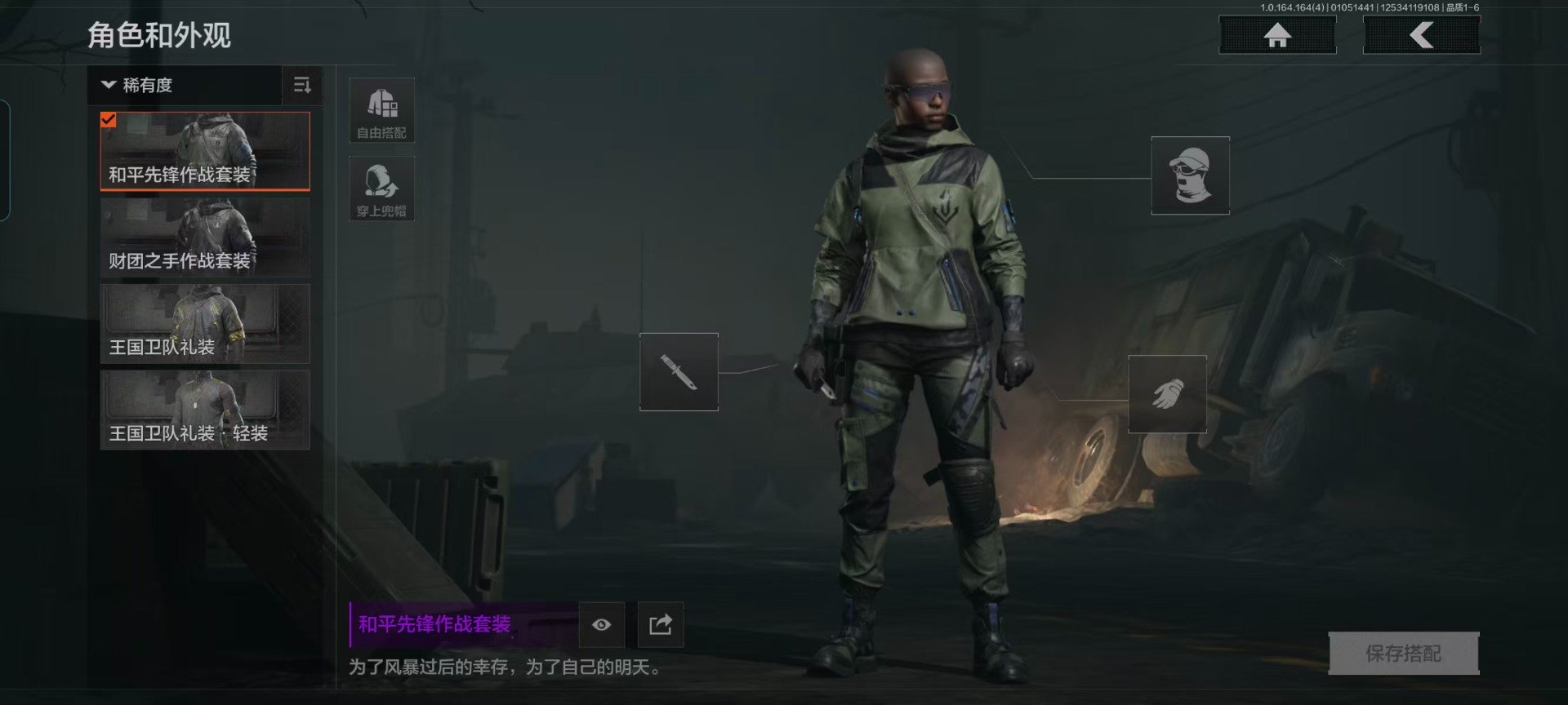 AQQM41352暗区突围账号详情图5