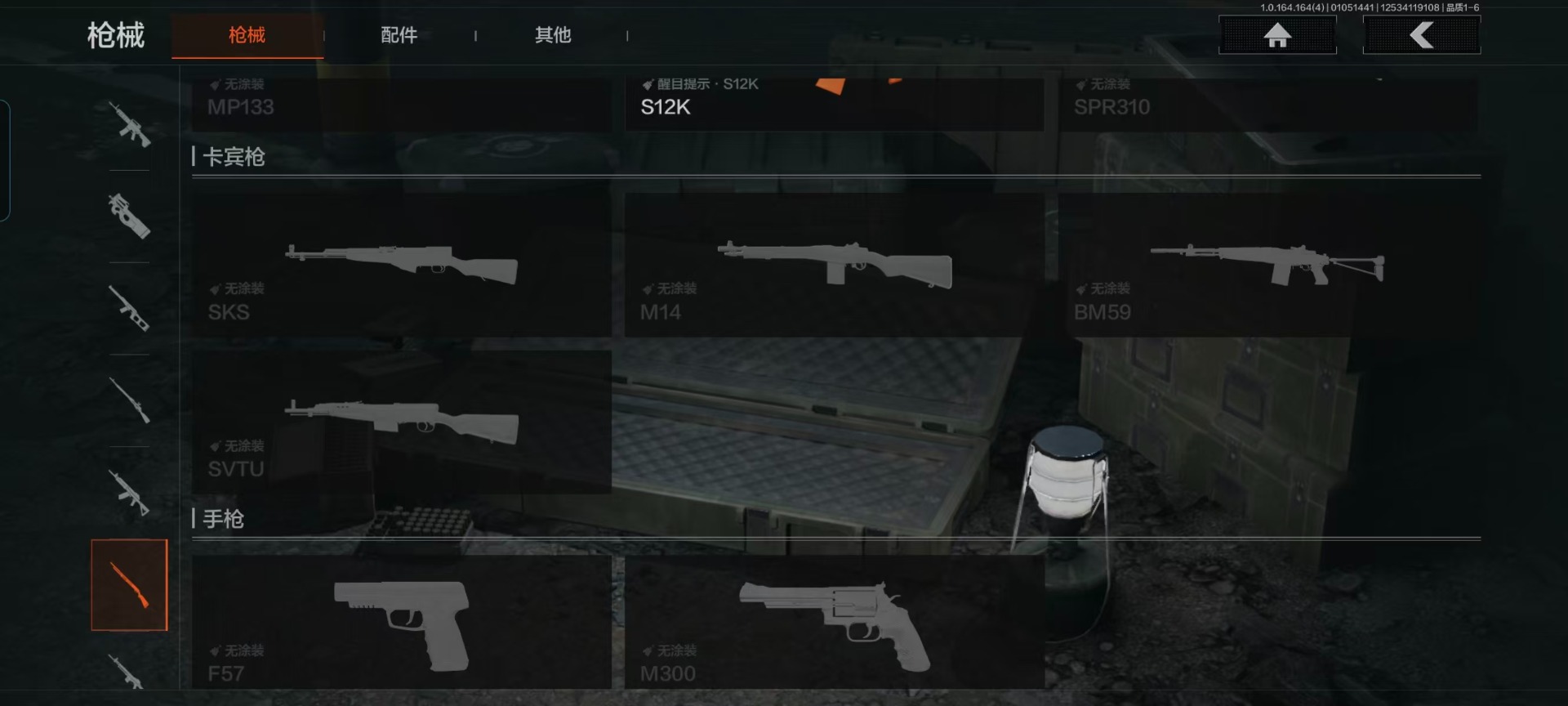 AQQM41352暗区突围账号详情图6