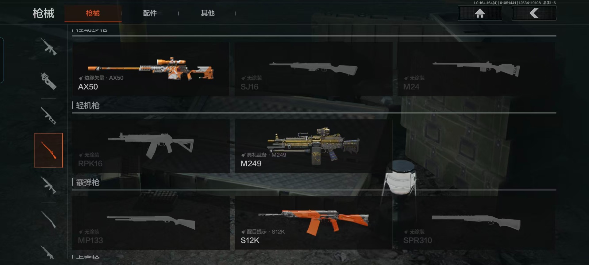 AQQM41352暗区突围账号详情图7