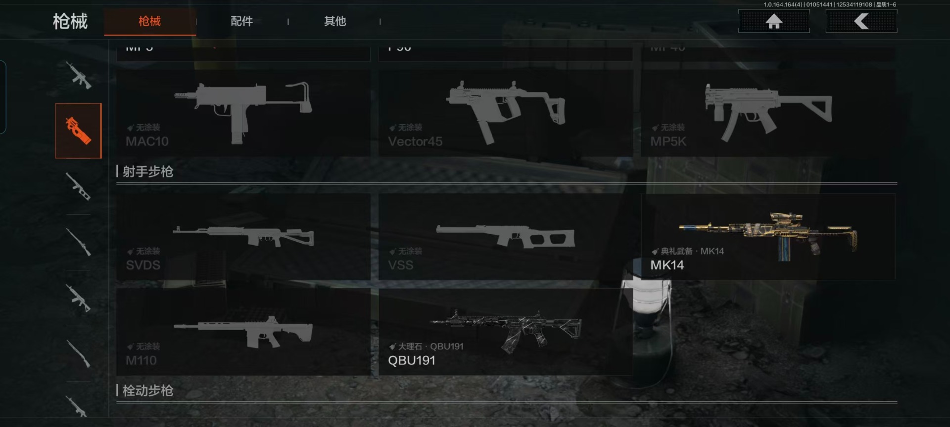 AQQM41352暗区突围账号详情图8