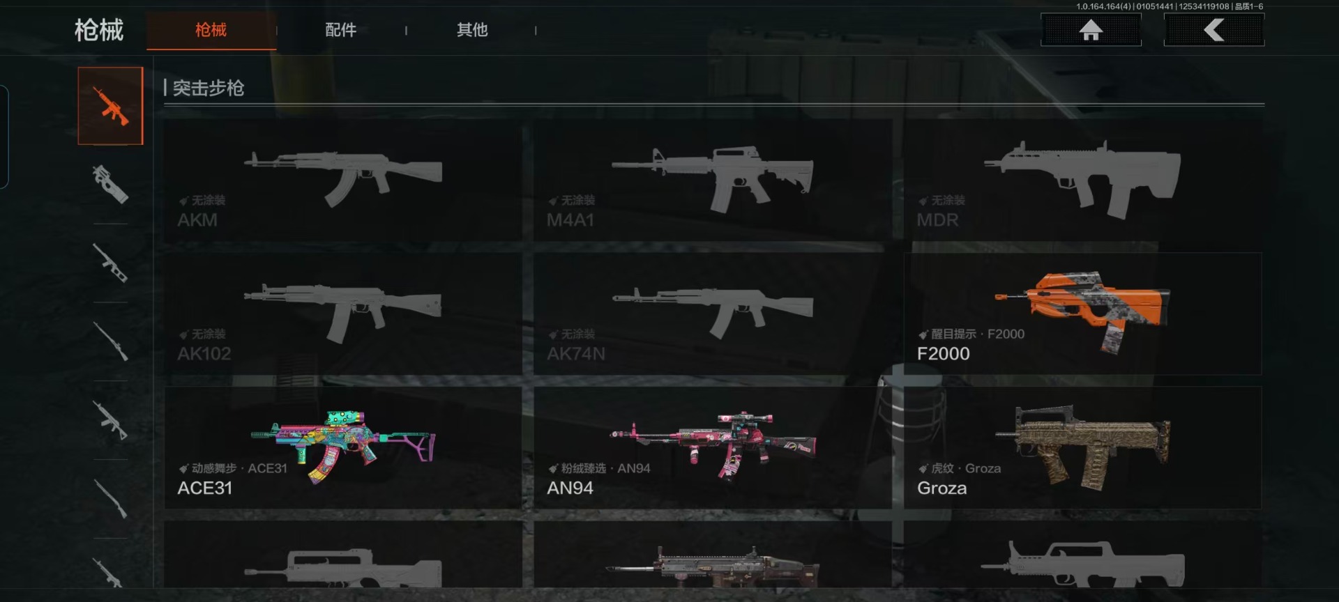 AQQM41352暗区突围账号详情图10