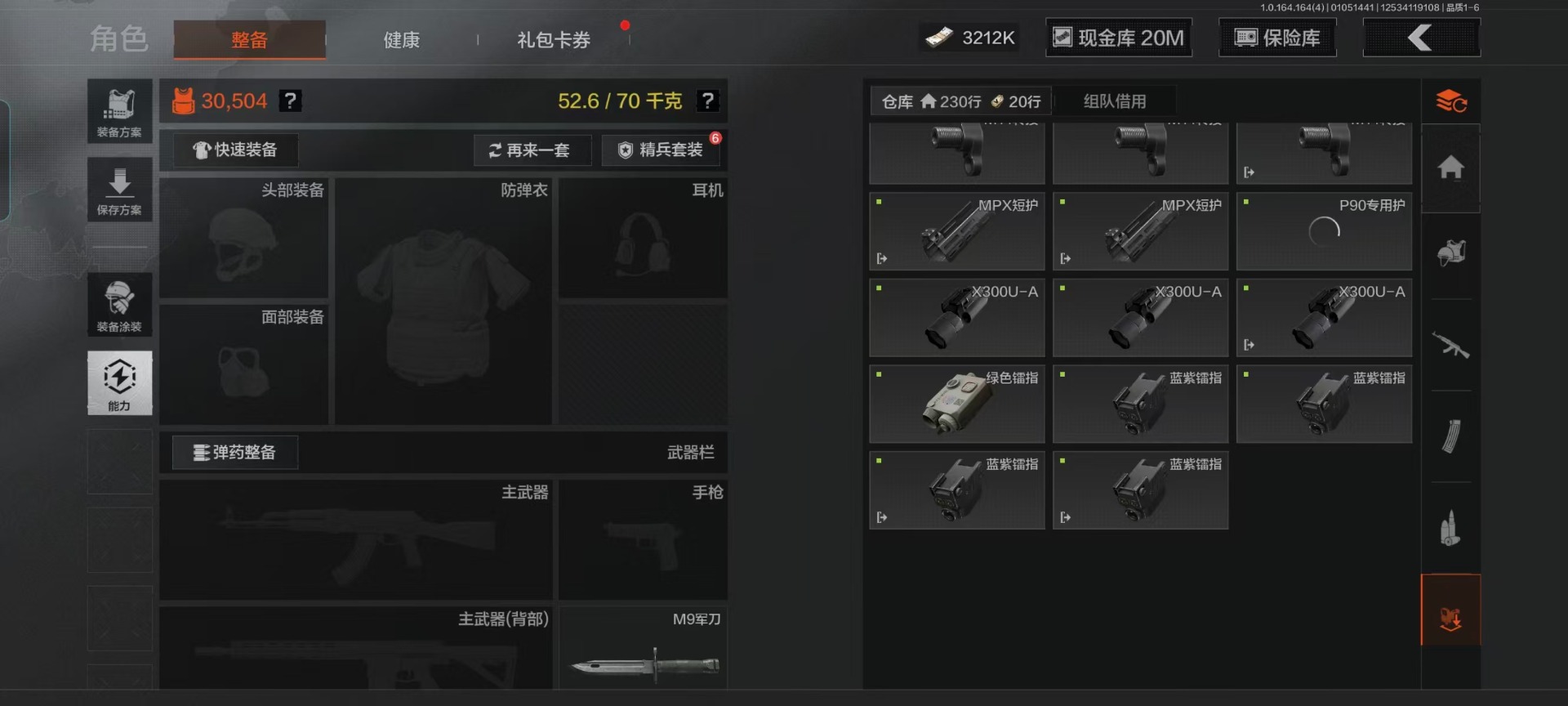 AQQM41352暗区突围账号详情图11