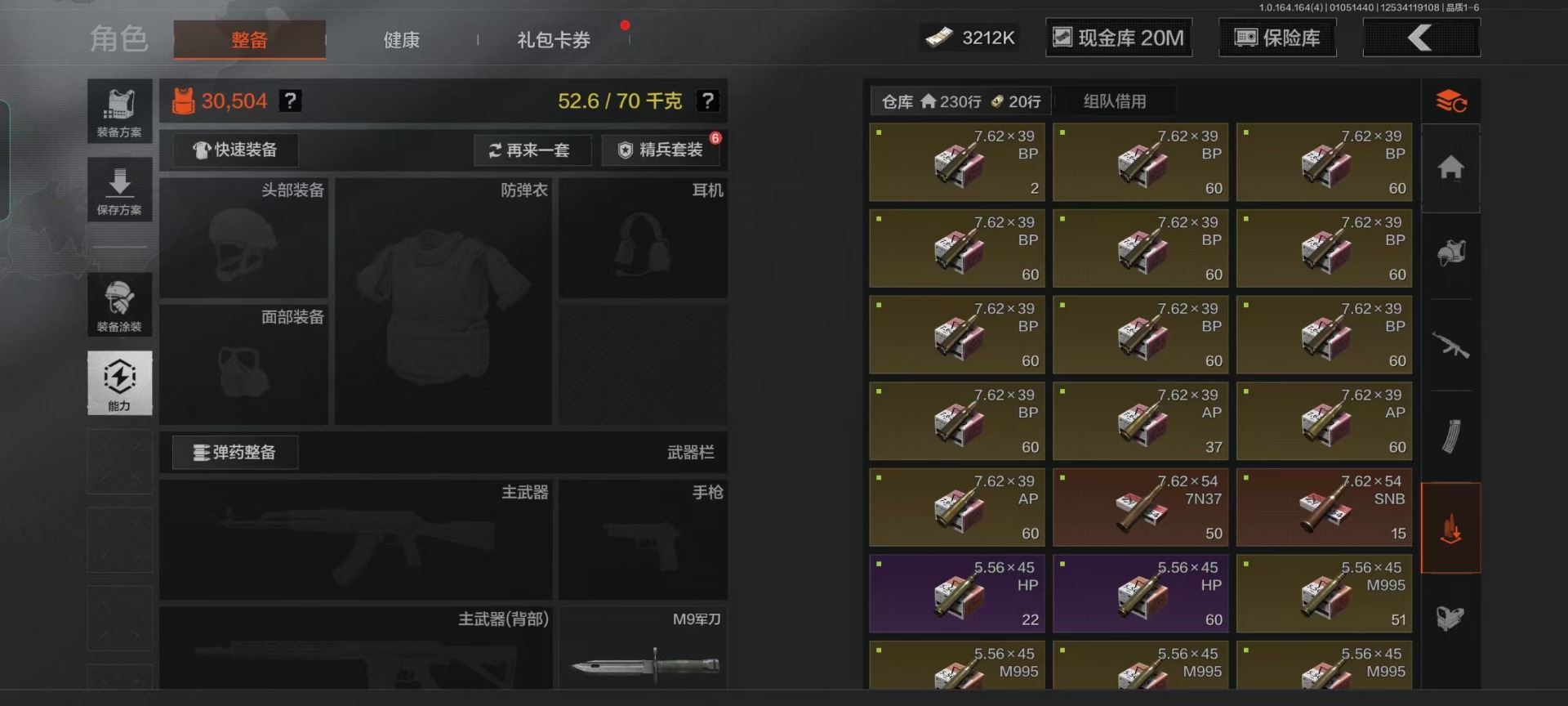 AQQM41352暗区突围账号详情图12