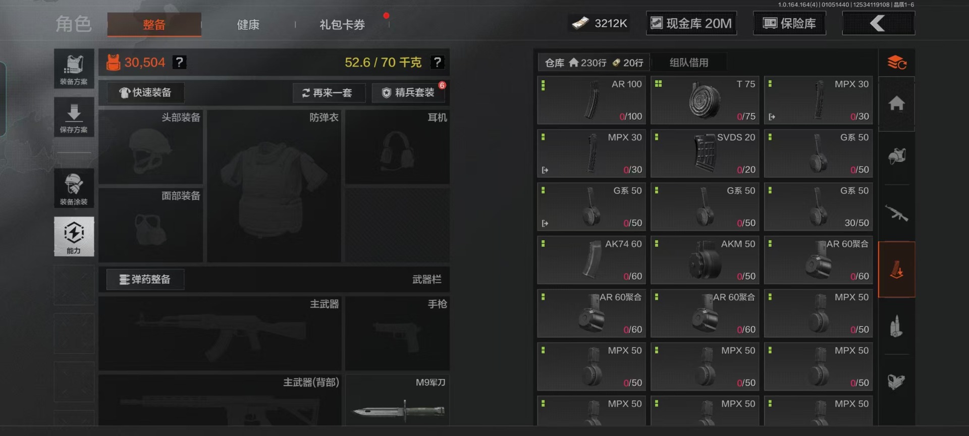 AQQM41352暗区突围账号详情图13