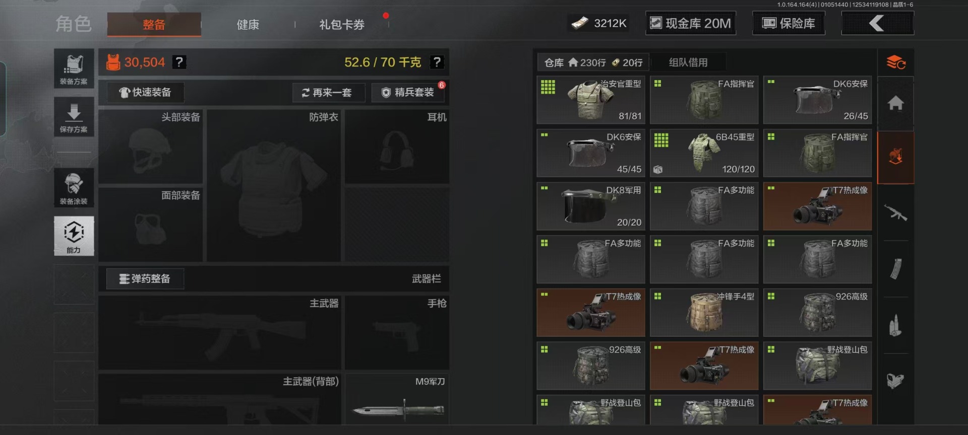 AQQM41352暗区突围账号详情图15