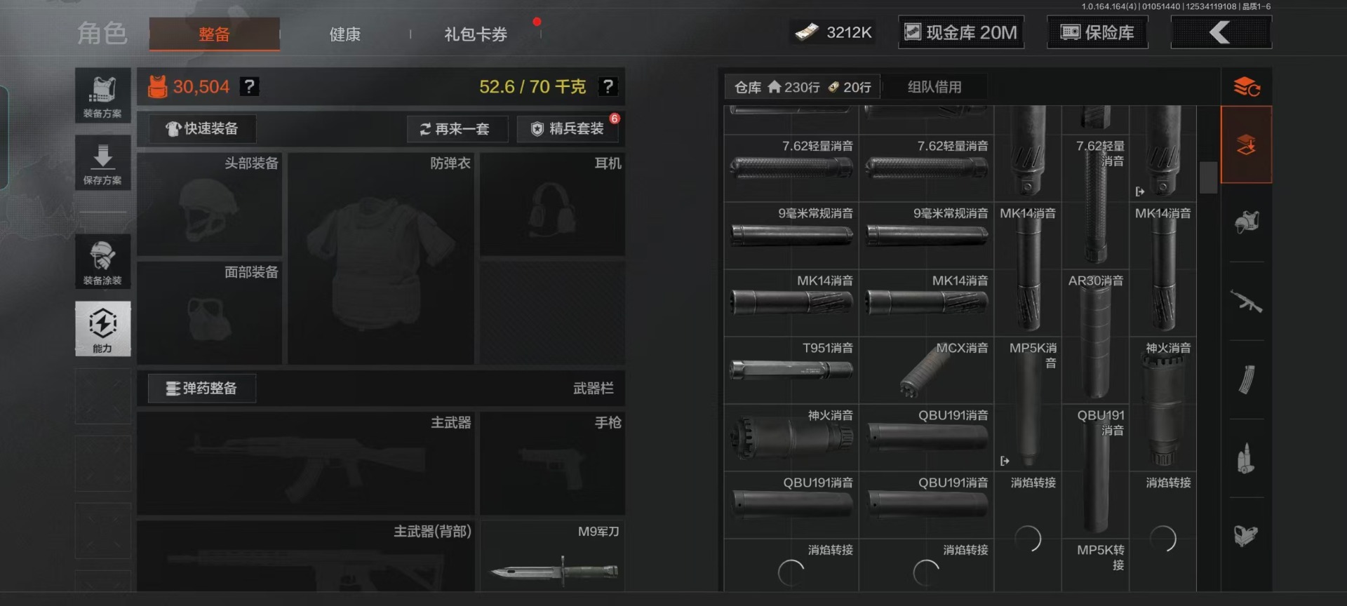 AQQM41352暗区突围账号详情图17