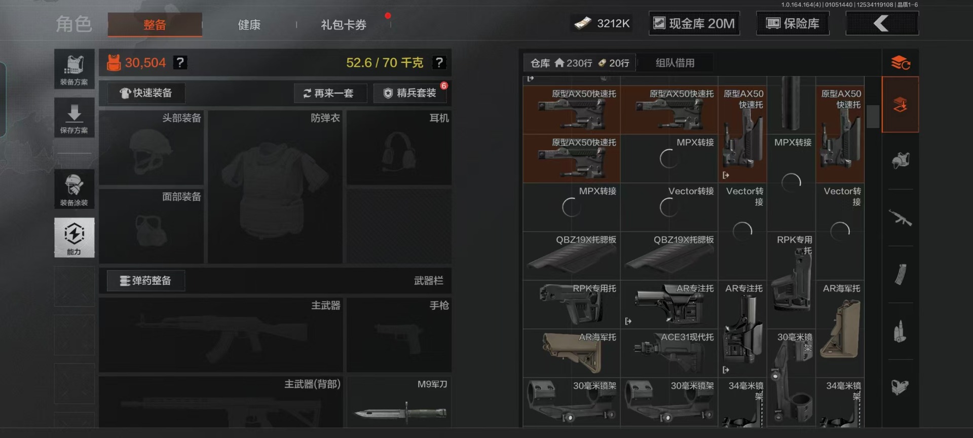 AQQM41352暗区突围账号详情图18