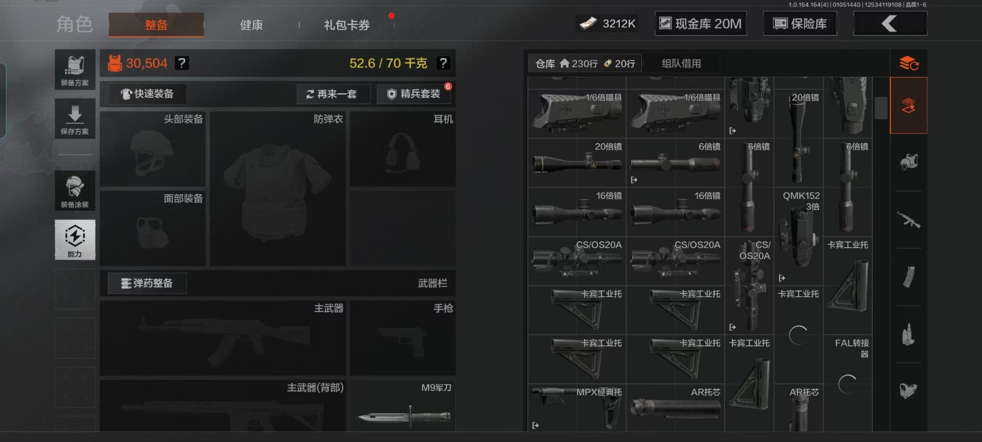 AQQM41352暗区突围账号详情图19