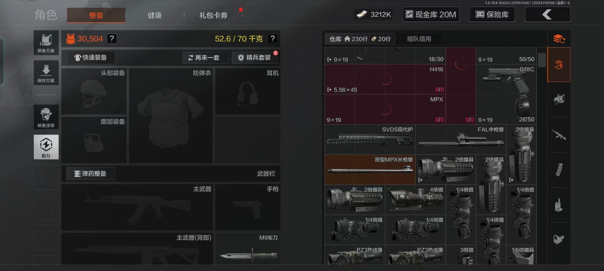 AQQM41352暗区突围账号详情图20