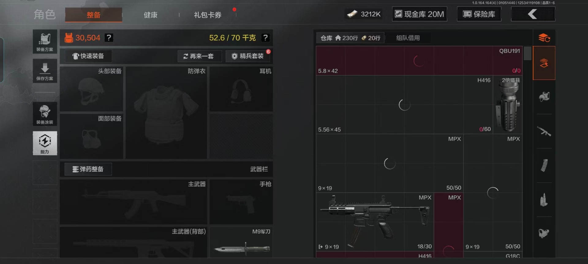 AQQM41352暗区突围账号详情图21