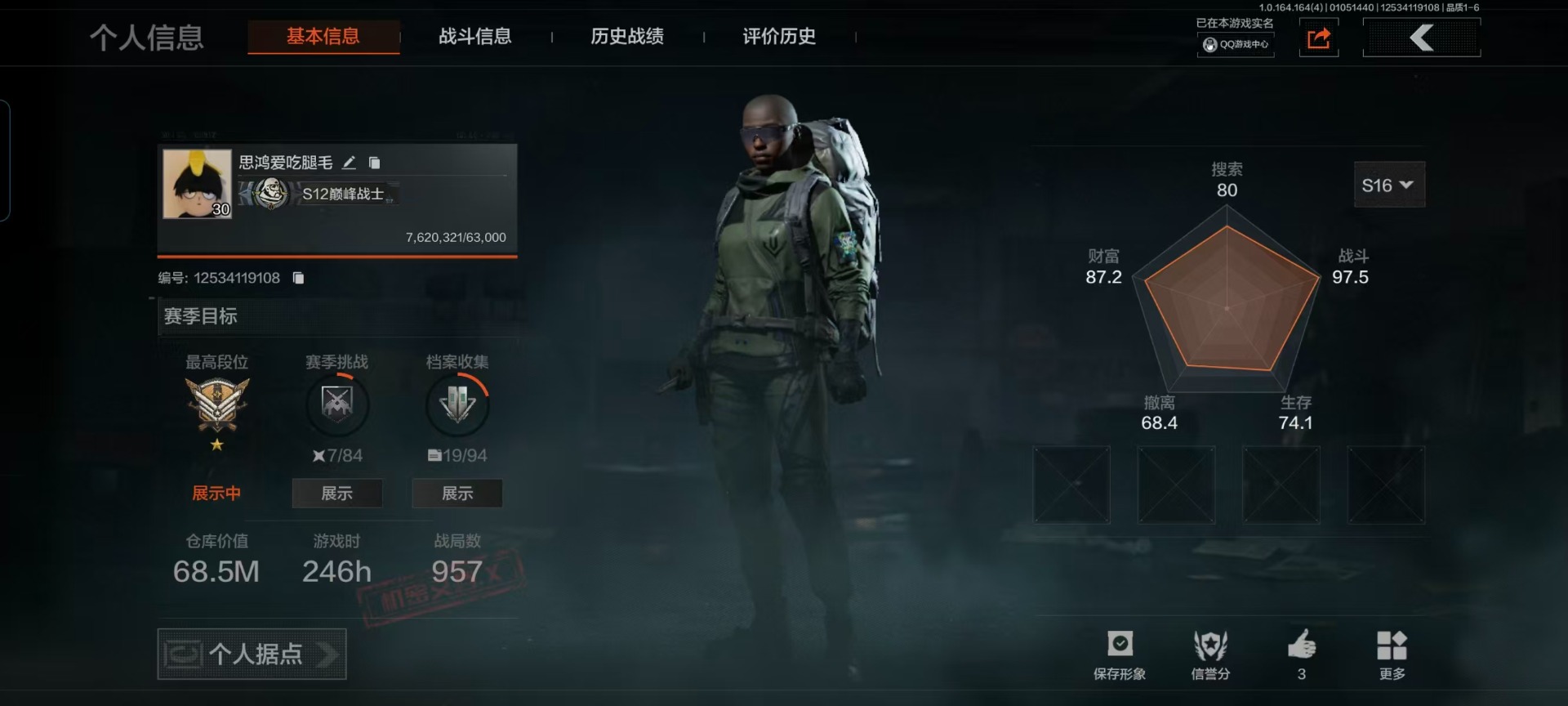 AQQM41352暗区突围账号详情图23