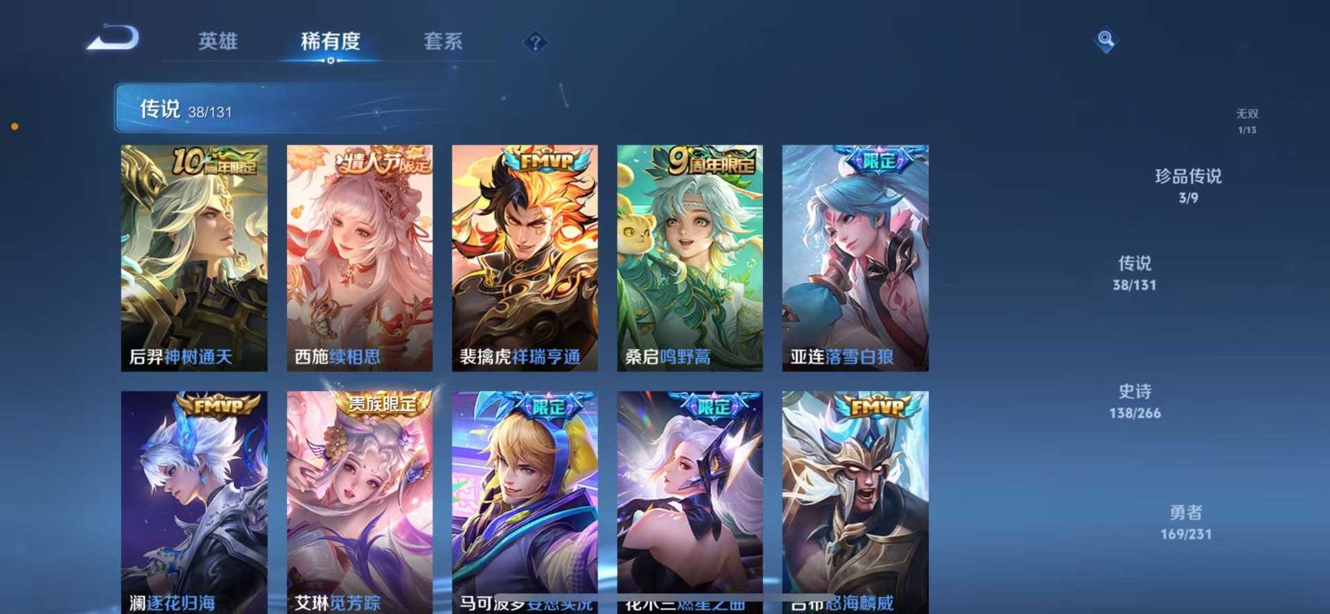 WZQM427303王者荣耀账号详情图10