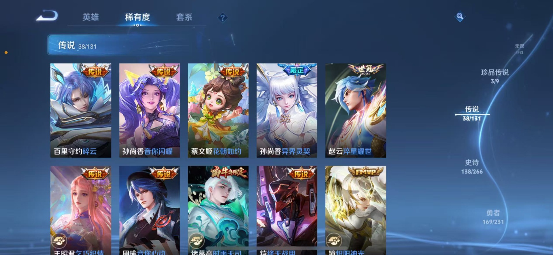 WZQM427303王者荣耀账号详情图11