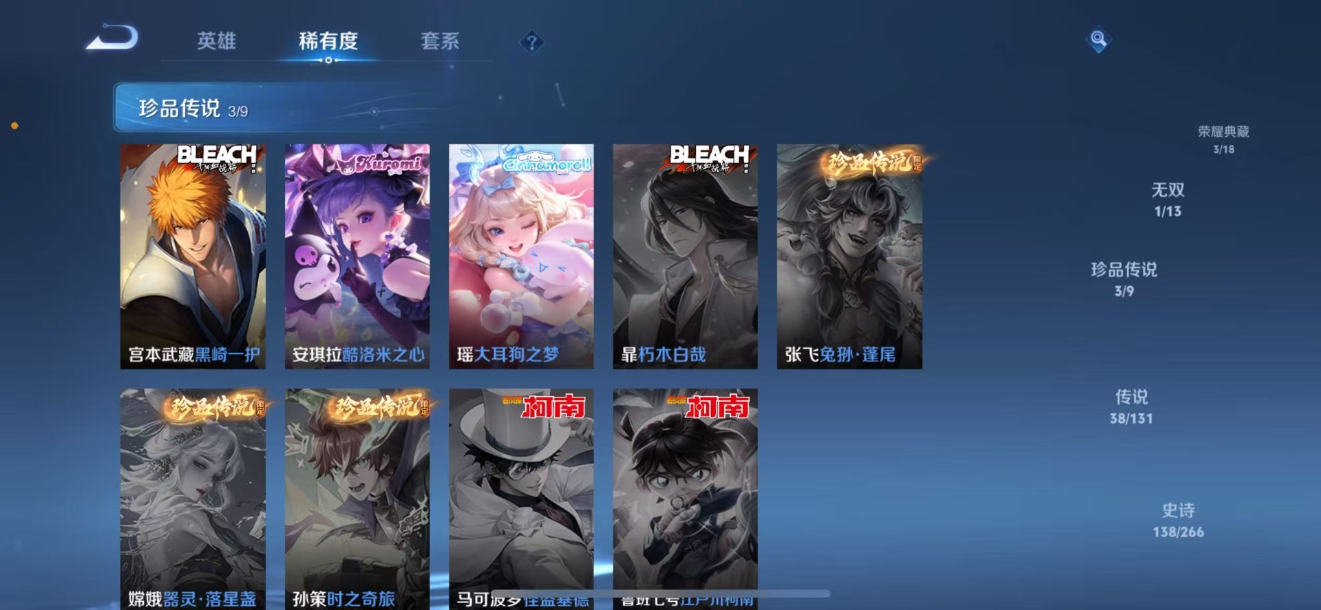 WZQM427303王者荣耀账号详情图13