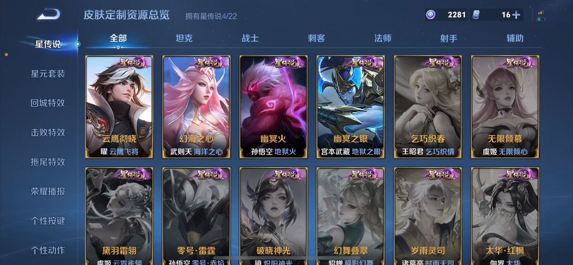 WZQM427303王者荣耀账号详情图18