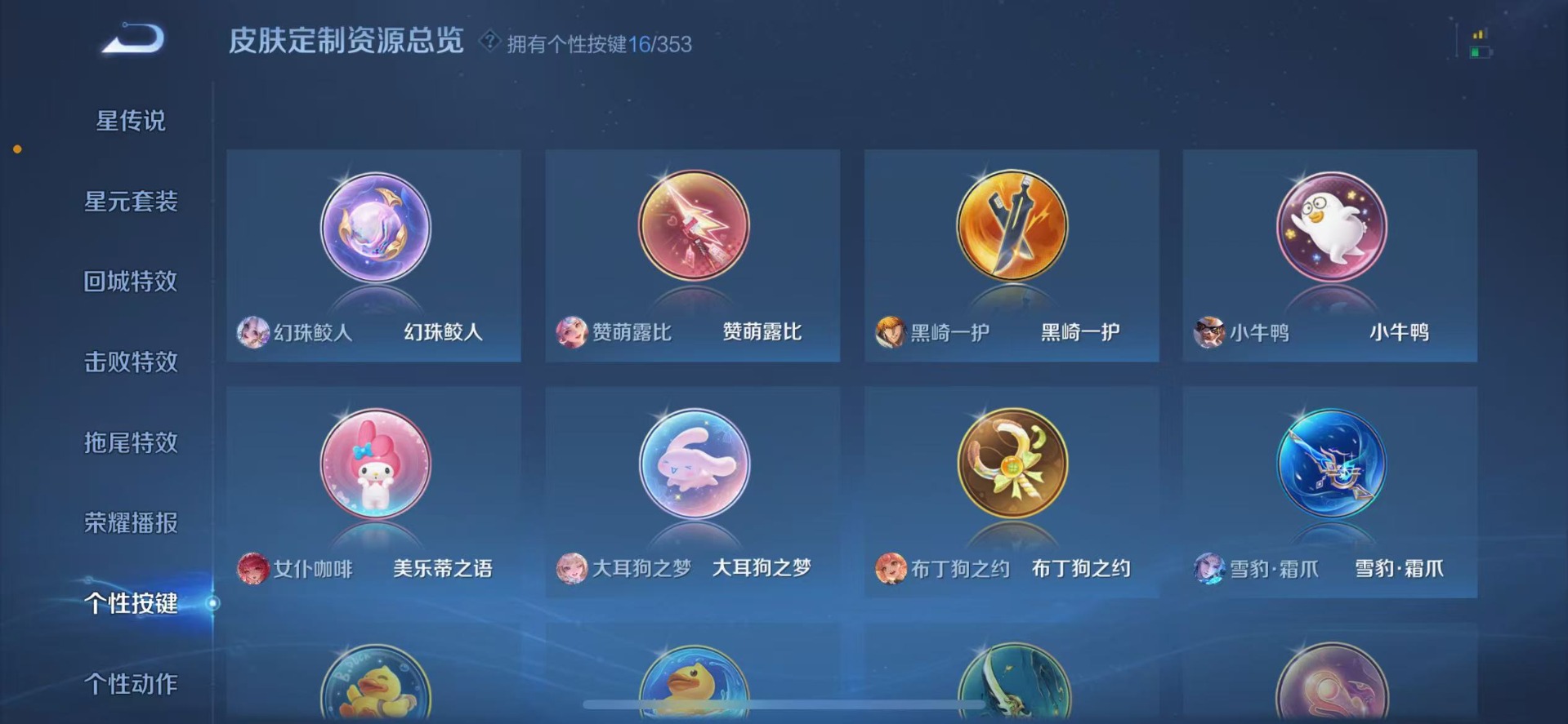 WZQM427303王者荣耀账号详情图19