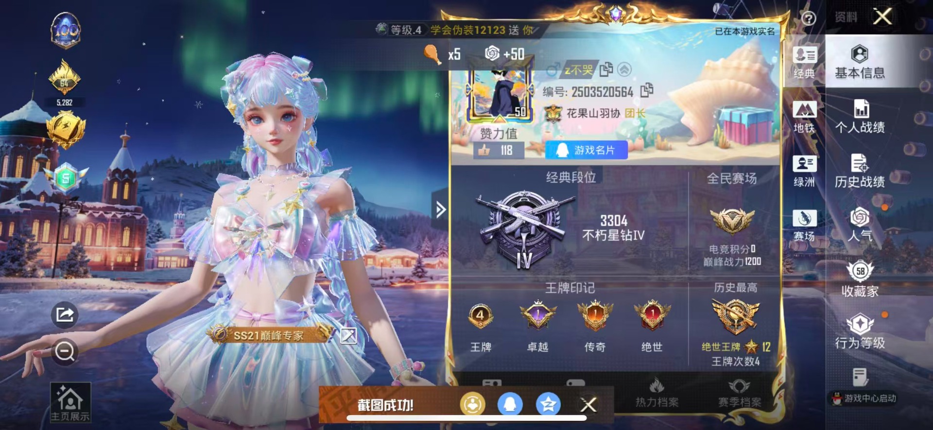 和平精英账号苹果QQ0载具-91套装-149枪皮-[]5粉装 10特效枪 4印记 可二次 可修改实名 
【热门装扮】萨利