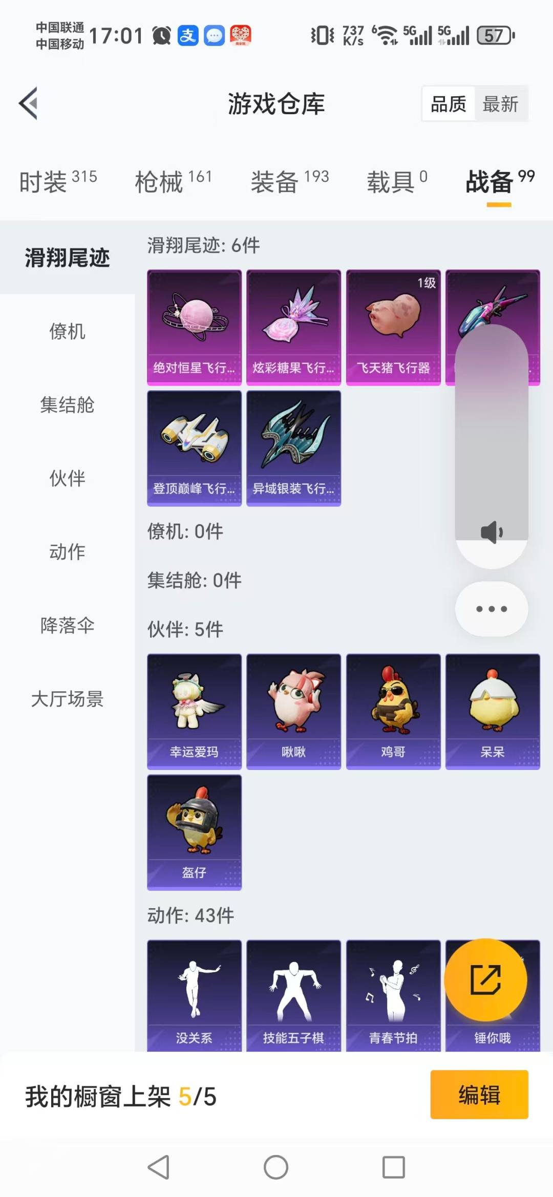 HPQM414968和平精英账号详情图6