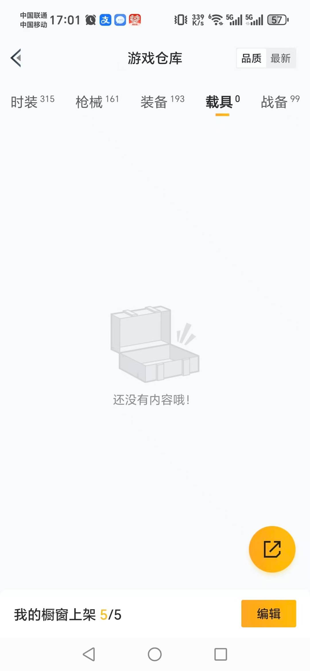 HPQM414968和平精英账号详情图7