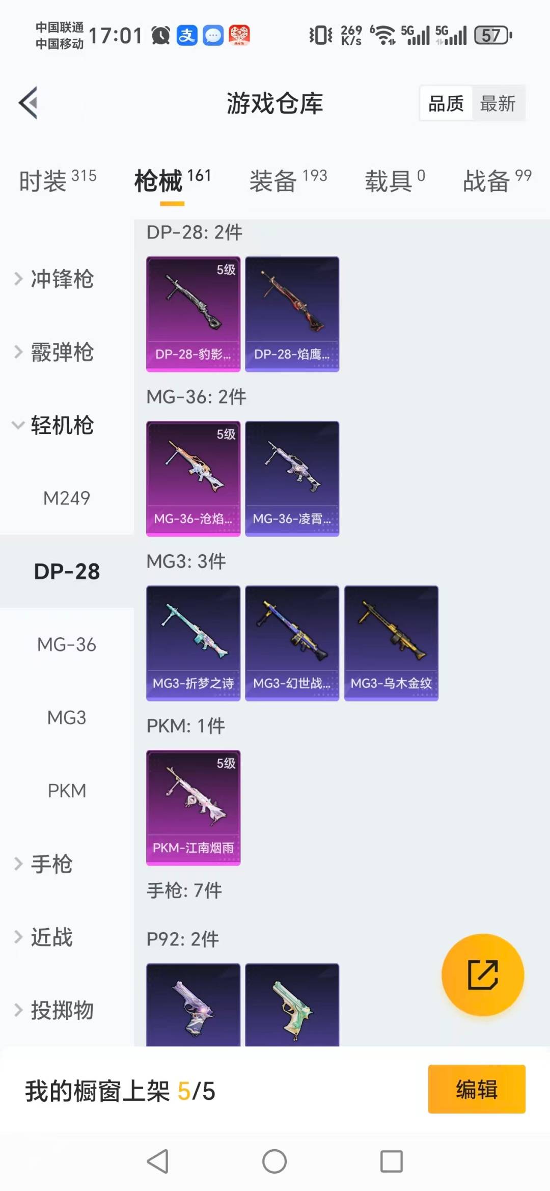 HPQM414968和平精英账号详情图10