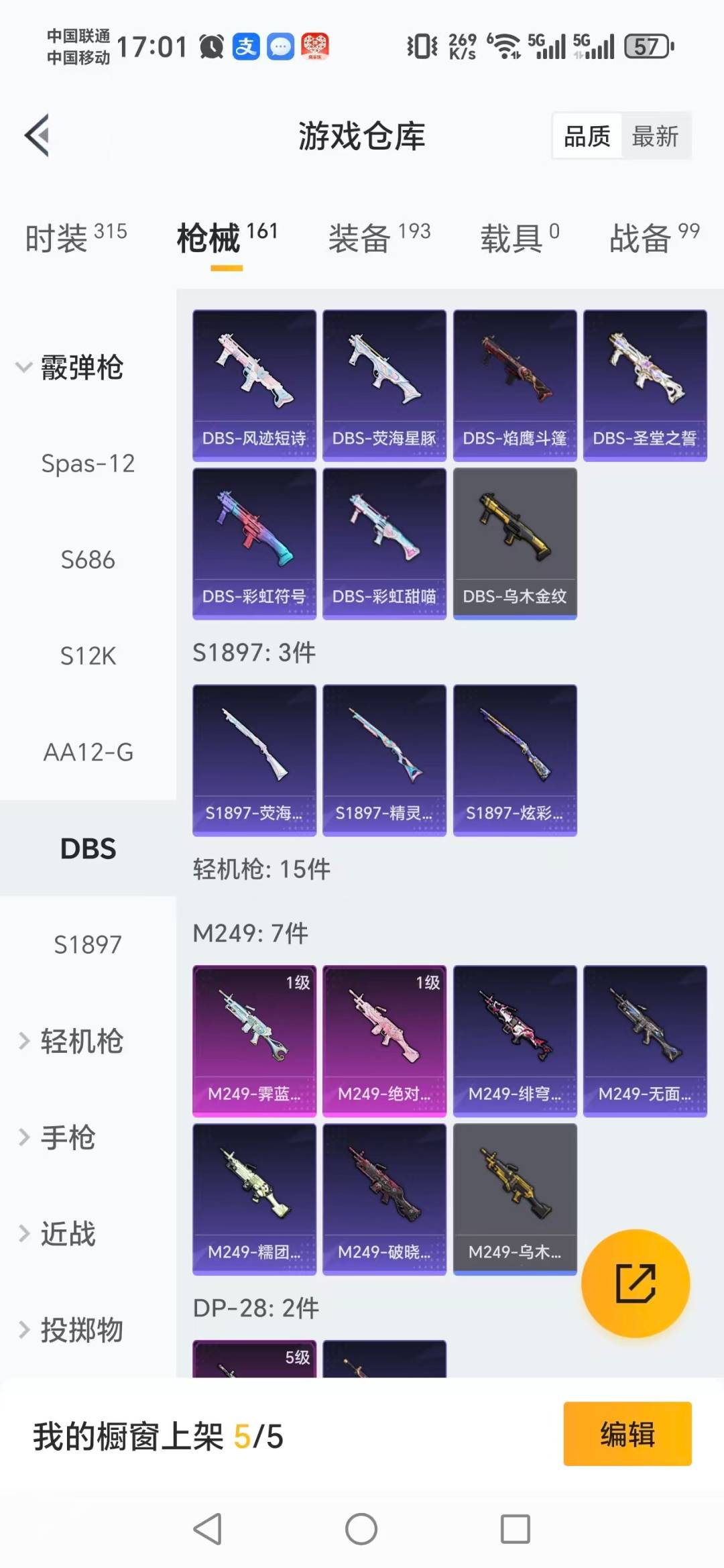 HPQM414968和平精英账号详情图11