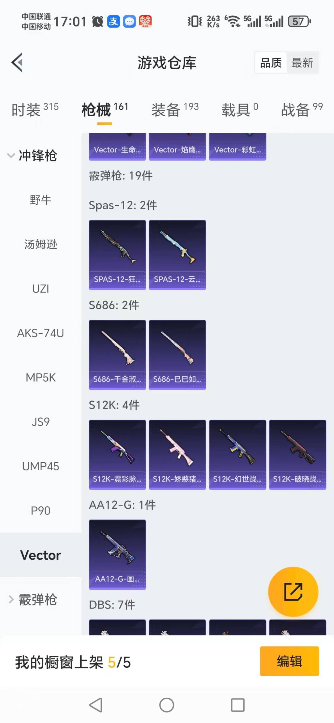 HPQM414968和平精英账号详情图12