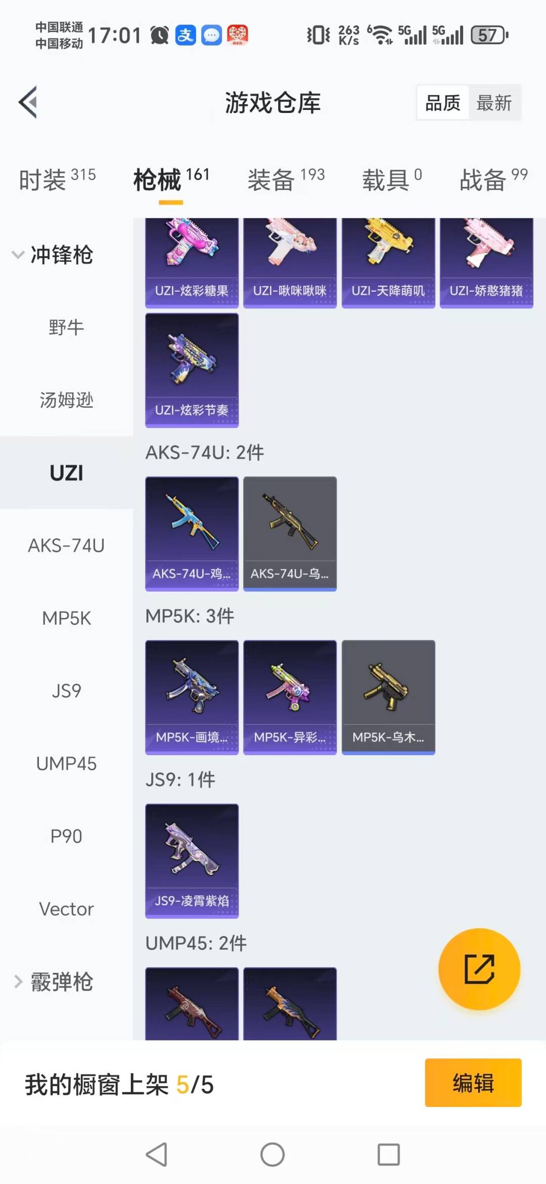 HPQM414968和平精英账号详情图13