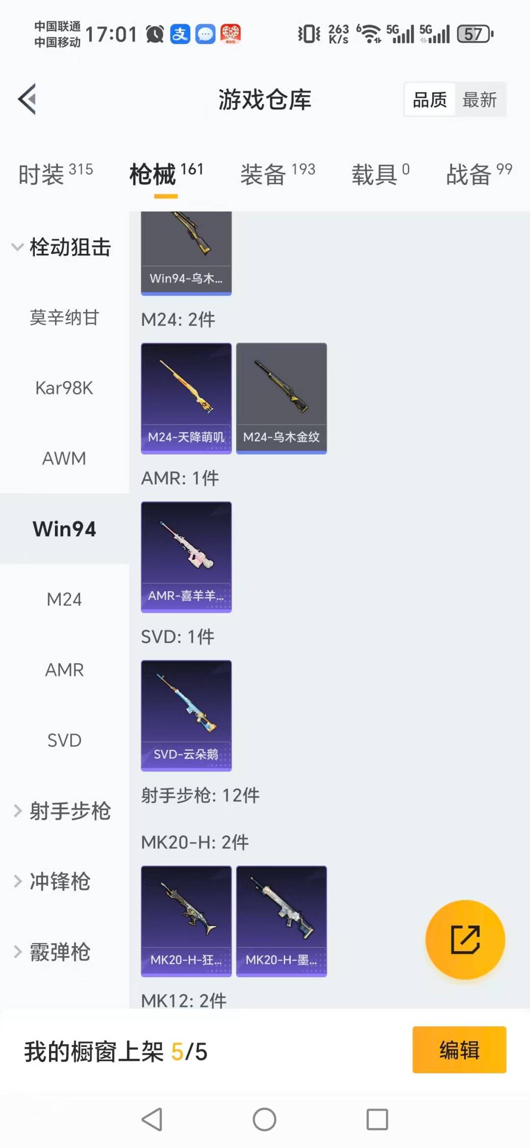 HPQM414968和平精英账号详情图15