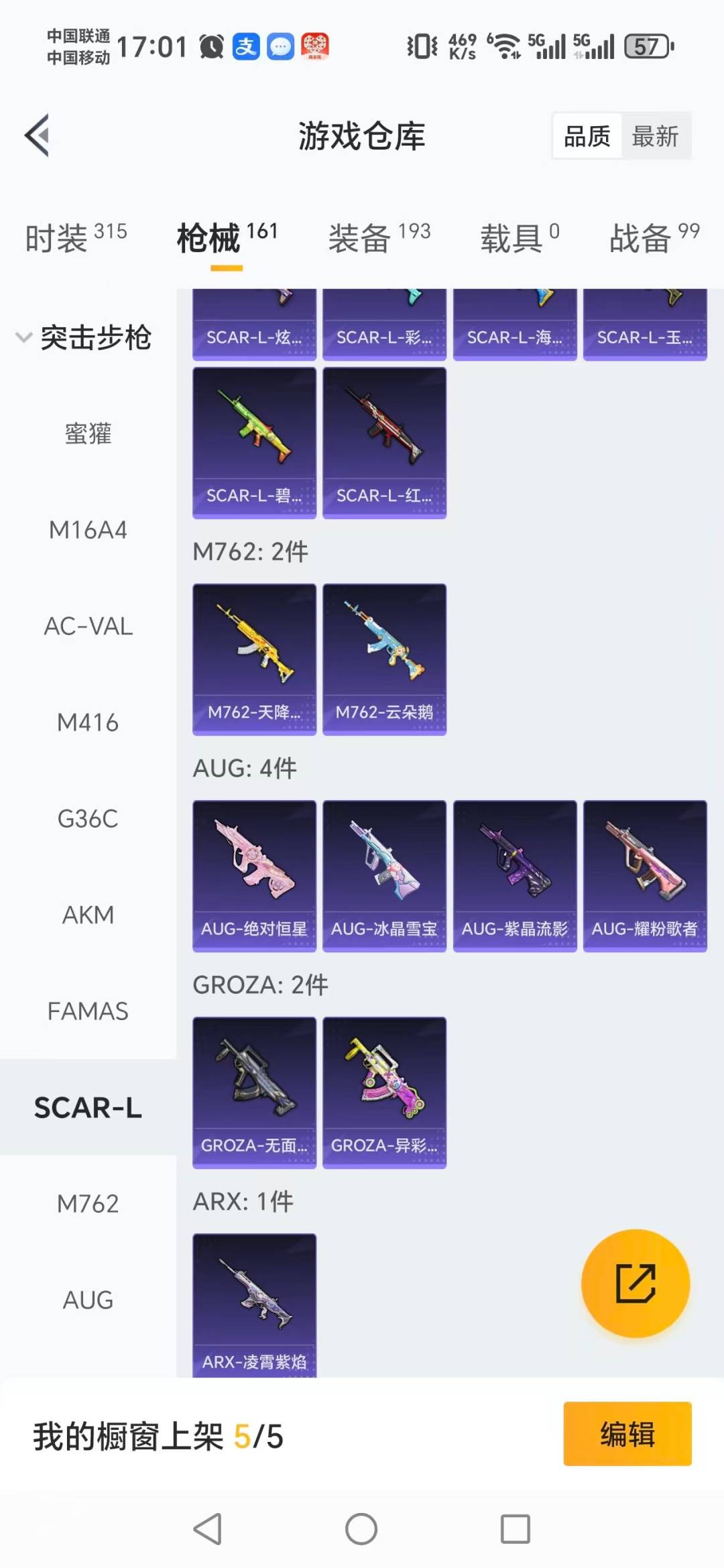 HPQM414968和平精英账号详情图17