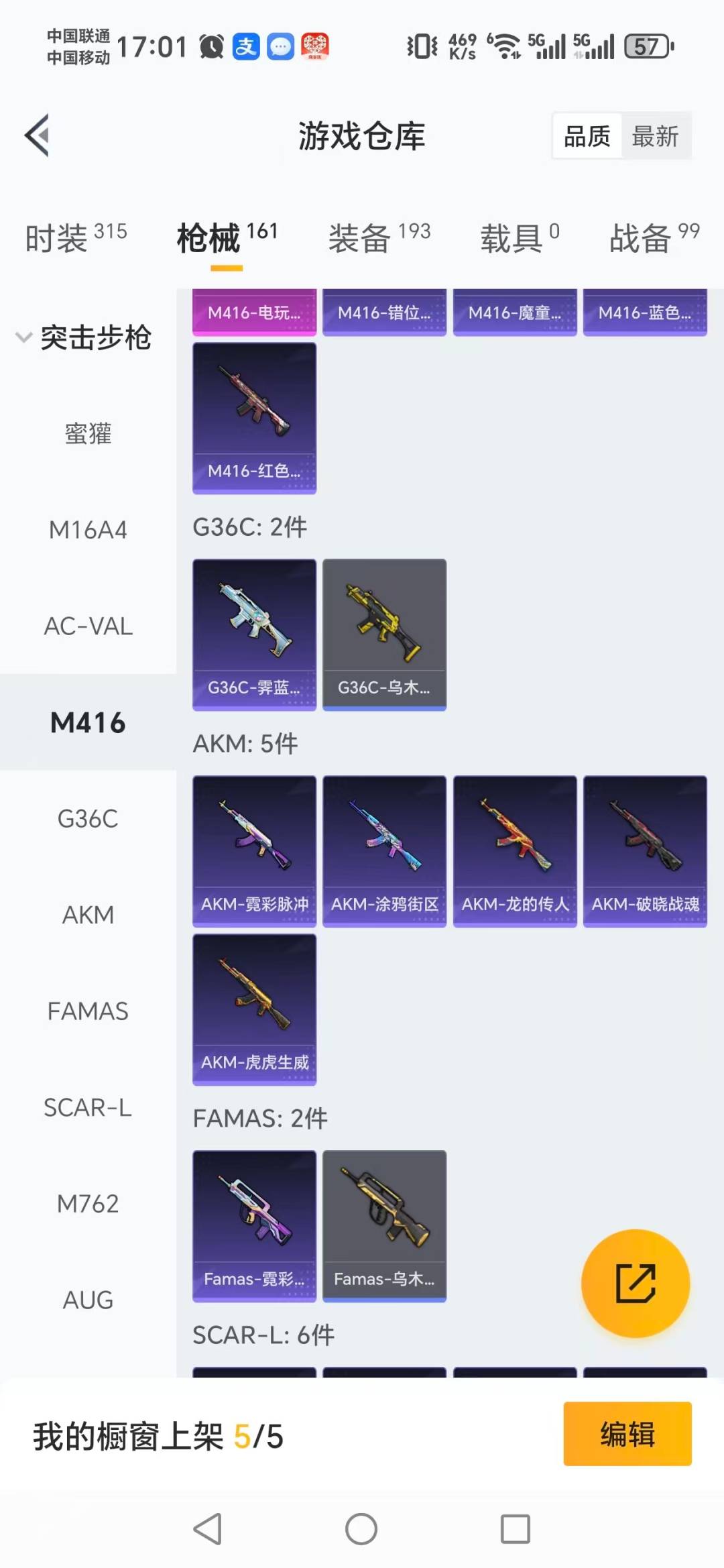 HPQM414968和平精英账号详情图18