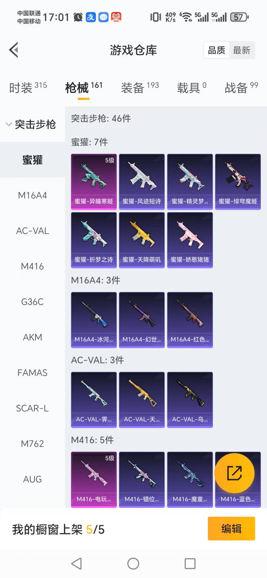 HPQM414968和平精英账号详情图19