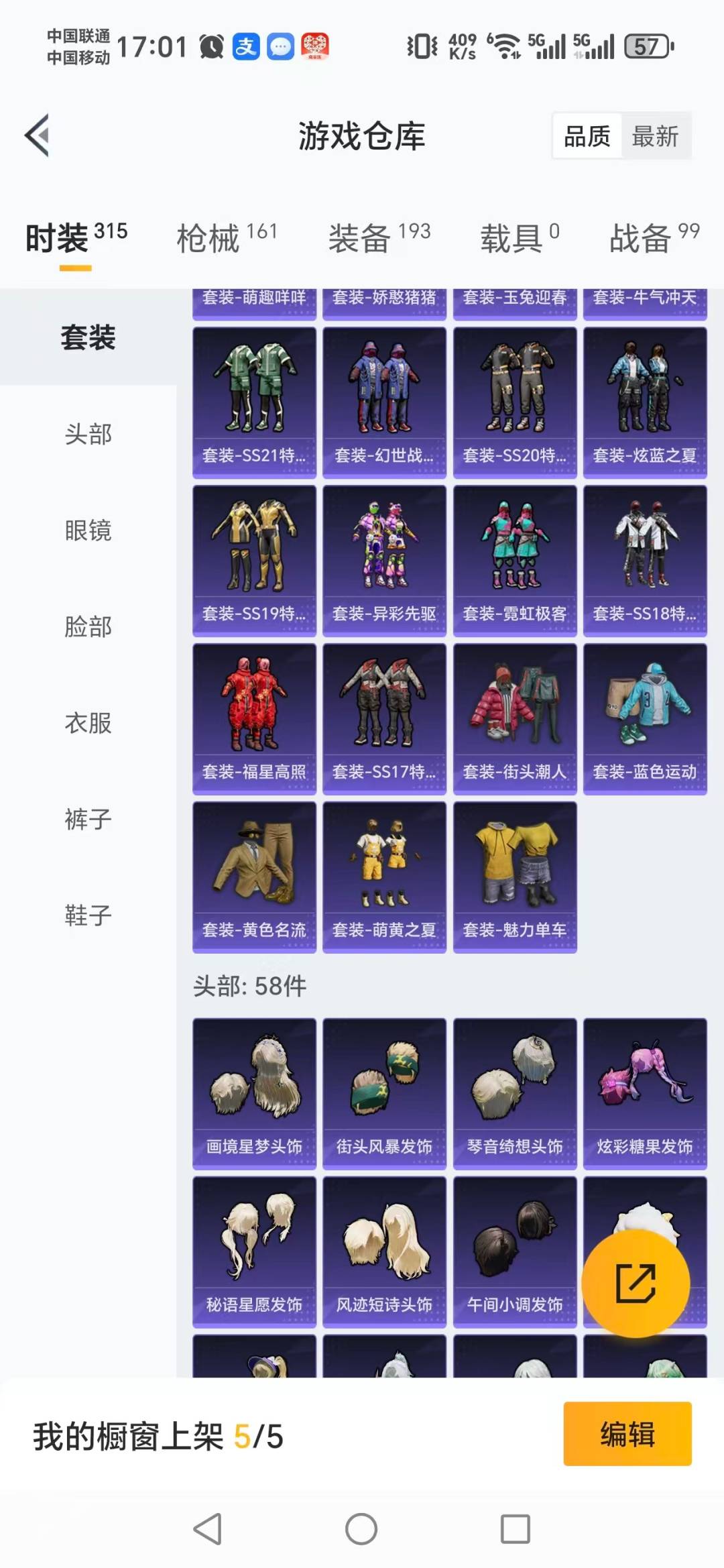 HPQM414968和平精英账号详情图20