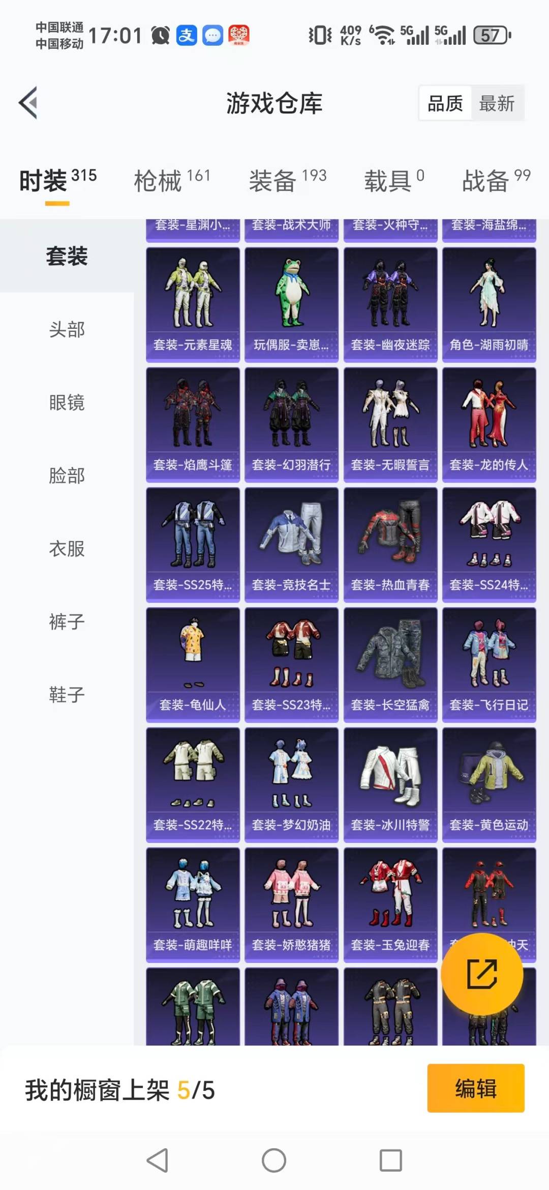 HPQM414968和平精英账号详情图21