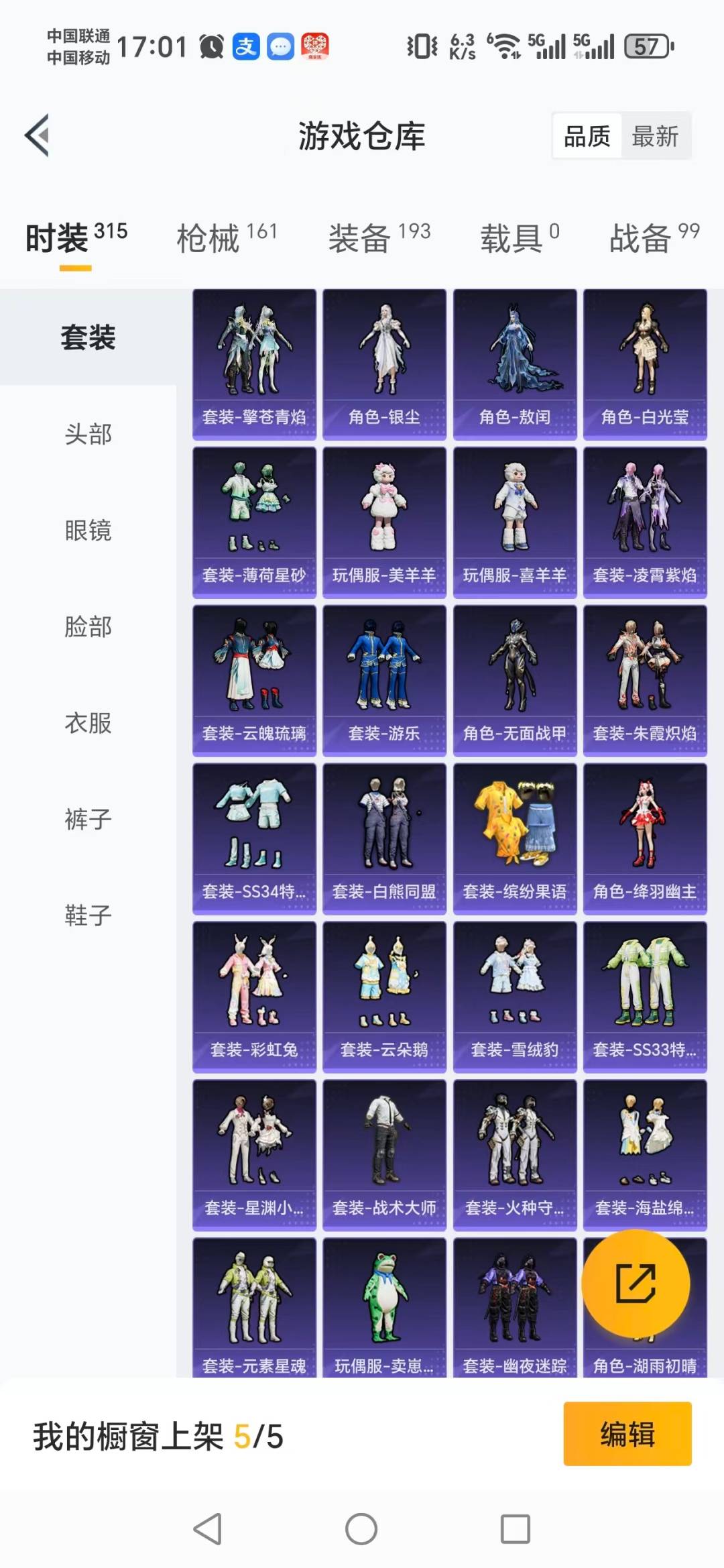 HPQM414968和平精英账号详情图22