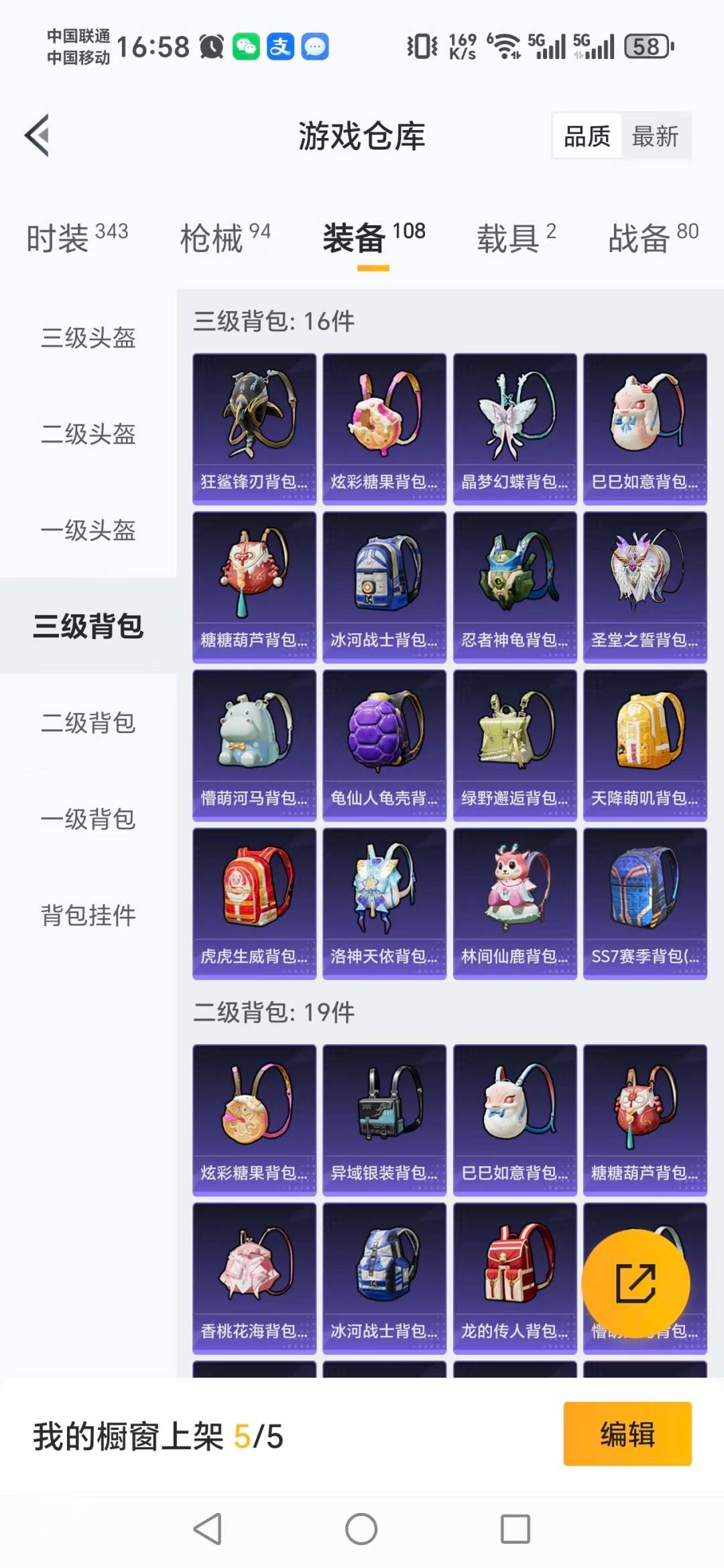 HPCMW417180和平精英账号详情图3