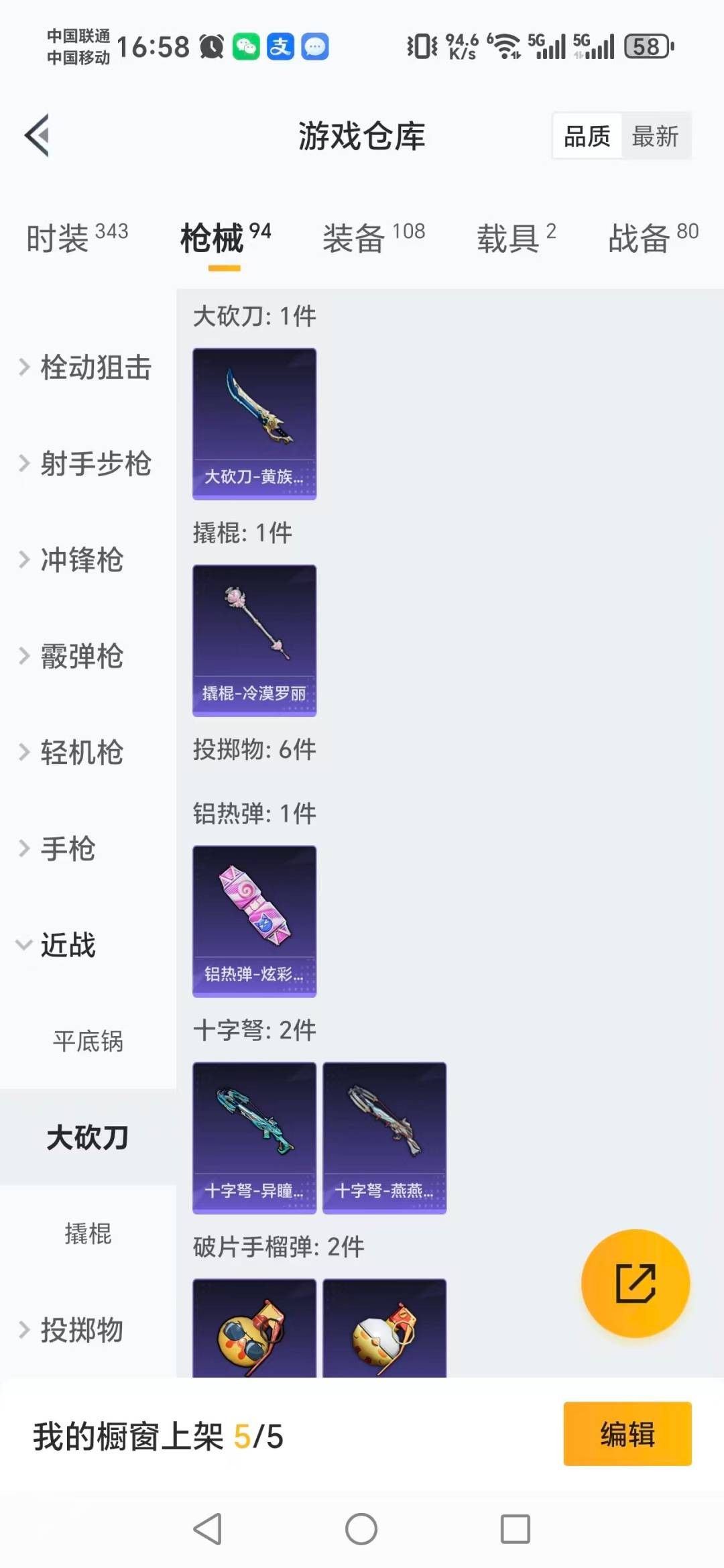 HPCMW417180和平精英账号详情图5