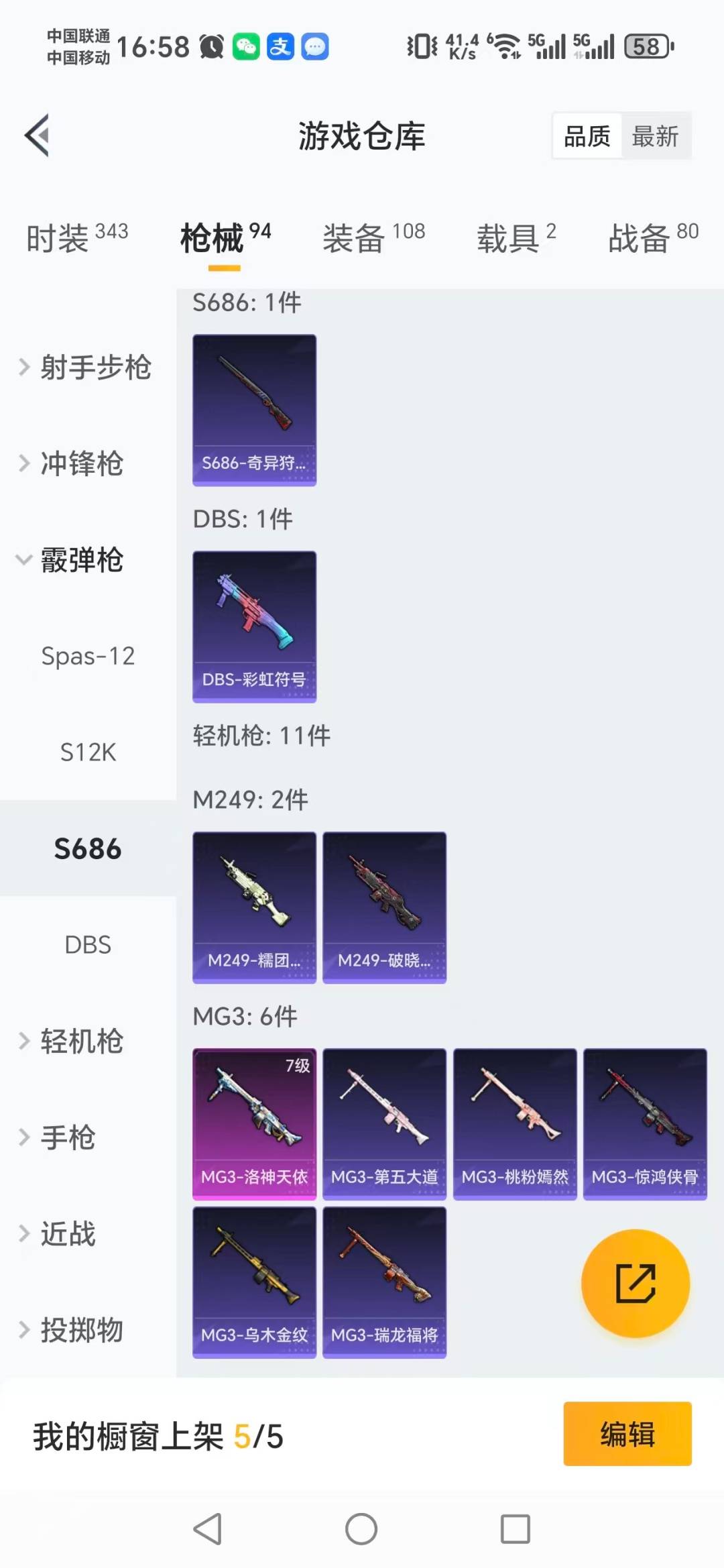 HPCMW417180和平精英账号详情图7