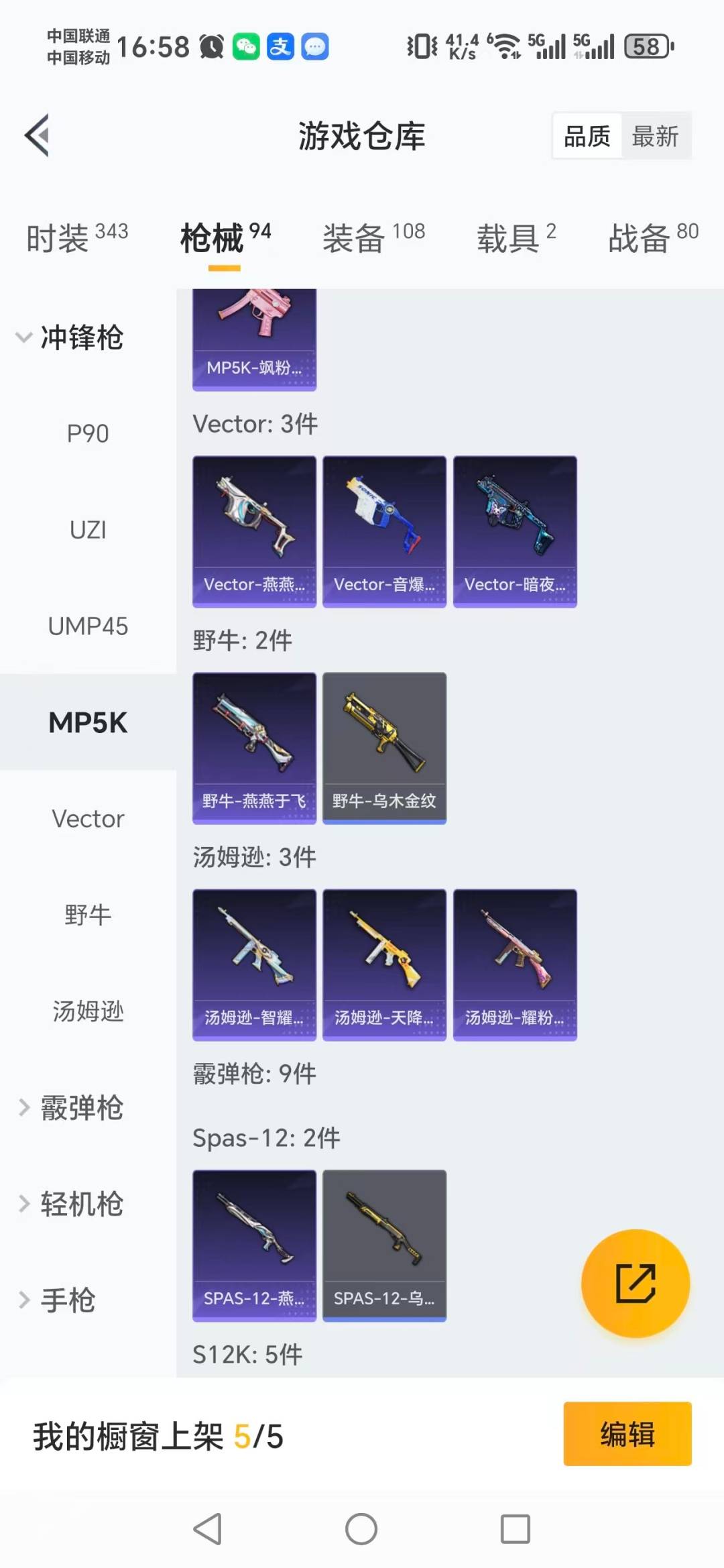 HPCMW417180和平精英账号详情图8