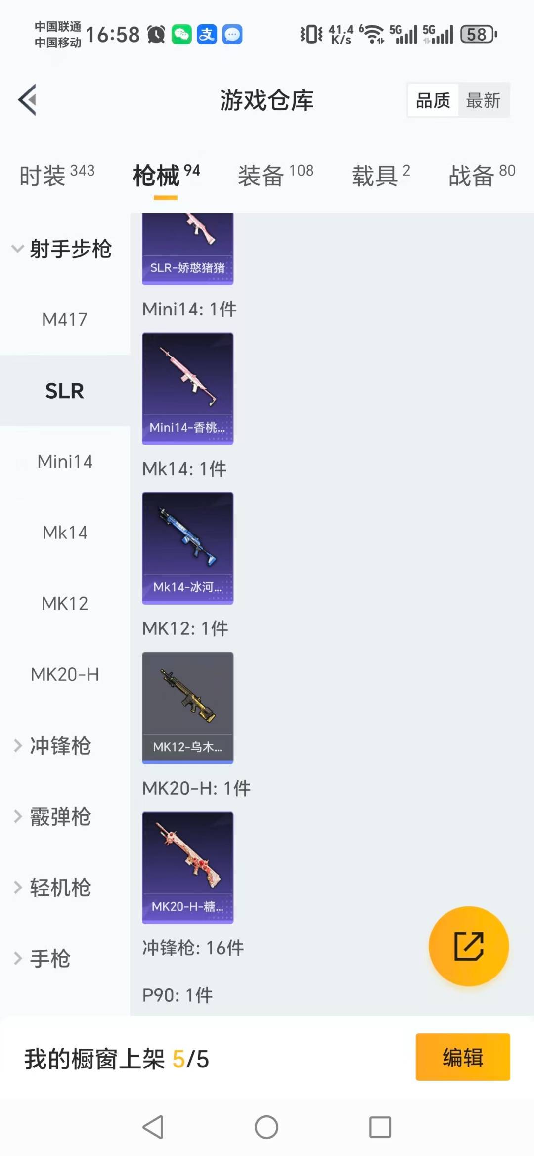 HPCMW417180和平精英账号详情图9