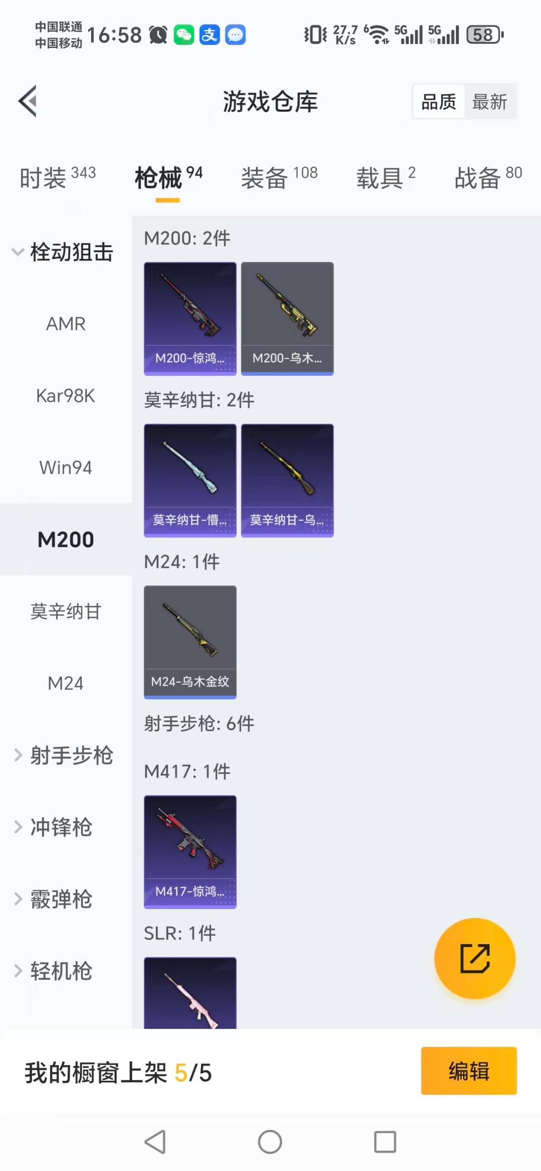 HPCMW417180和平精英账号详情图10