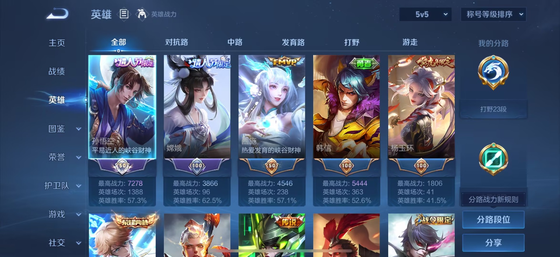 WZCMW430284王者荣耀账号详情图4